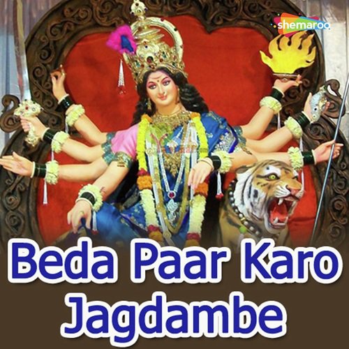 Muje Maa Sharan Me by Various Artists - Download on PagalFree