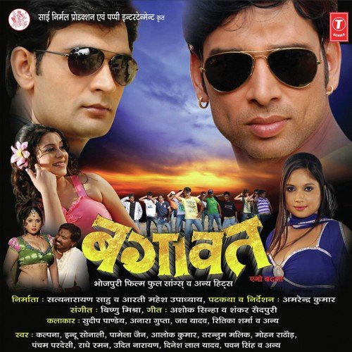 Yadav Pichhe Padlai Ta by Various Artists - Download on PagalFree