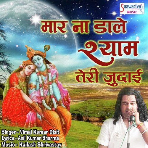 Maar Na Dale Shyam Teri Judai by Vimal Kumar Dixit - Download on PagalFree