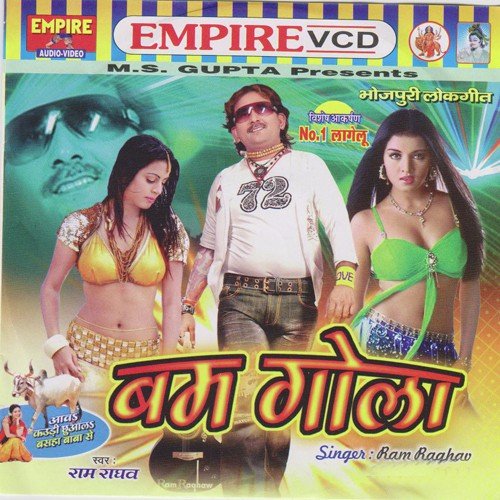 Kunwar Bahnoi by Ram Raghav - Download on PagalFree
