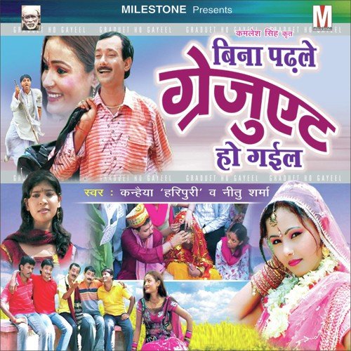 Gali Gali Mein Charcha Ba by Kanhaiya Neetu Sharma - Download on PagalFree