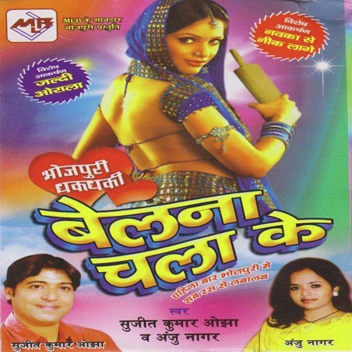 Jaldi Orala by Various Artists - Download on PagalFree