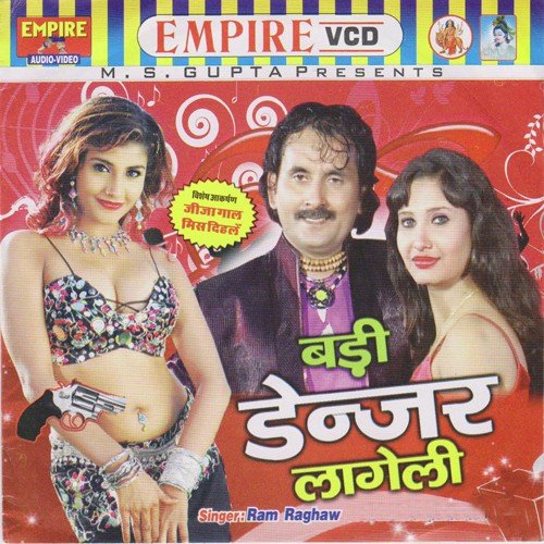 Onth Ras Chush Ki Kavno by Ram Raghav - Download on PagalFree