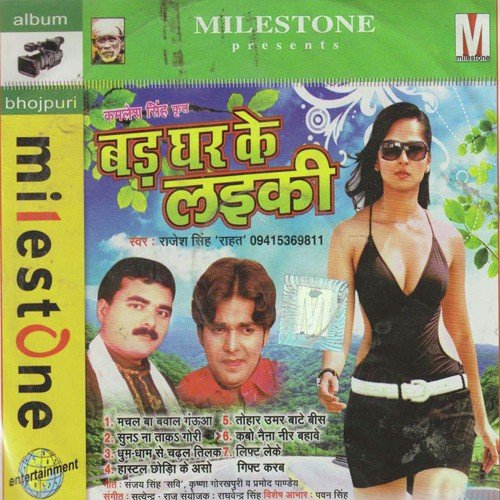 Suna Na Taka Gori by Rajesh Singh Rahat - Download on PagalFree