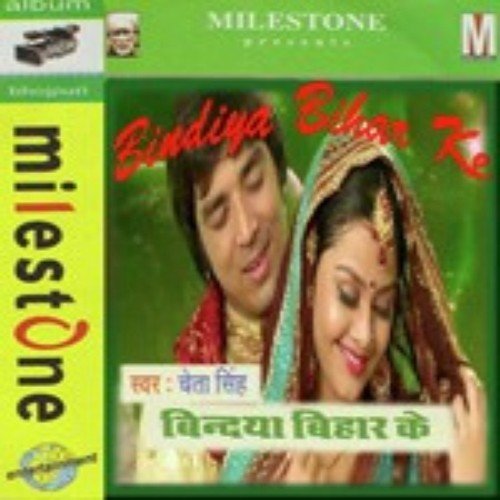 Na Bola Aisan Boli by Cheta Singh - Download on PagalFree