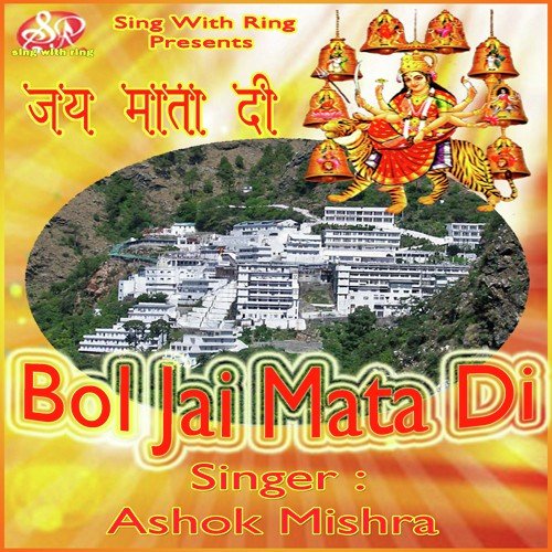 Dhol Nagara Bajta by Ashok Mishra - Download on PagalFree