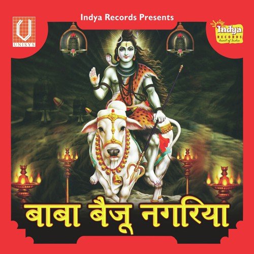 Bhole Baba Ke Ajab Rajdhani Dekhni by Various Artists - Download on PagalFree