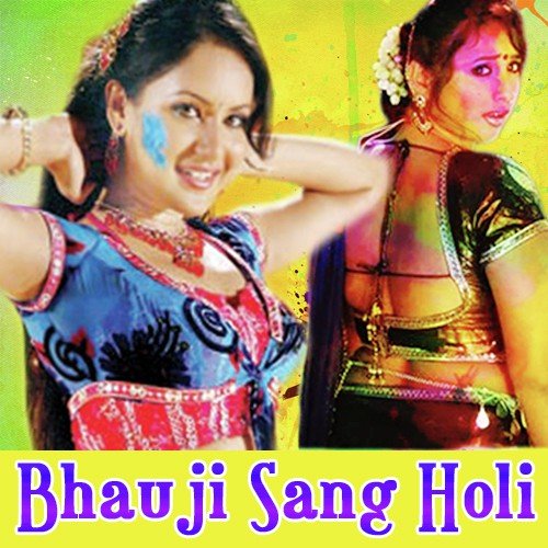 Bibul Bo Bhauji by Various Artists - Download on PagalFree