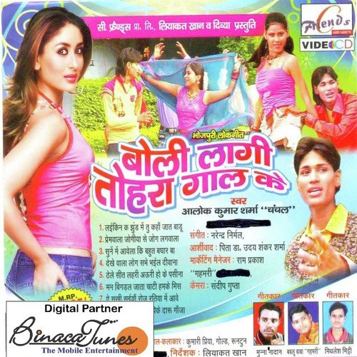 Ho Ke Pasina by Alok Chanchal - Download on PagalFree