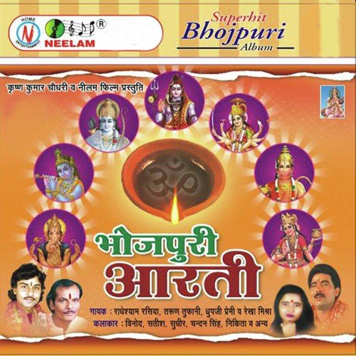 Yashoda Ke Lala by Various Artists - Download on PagalFree