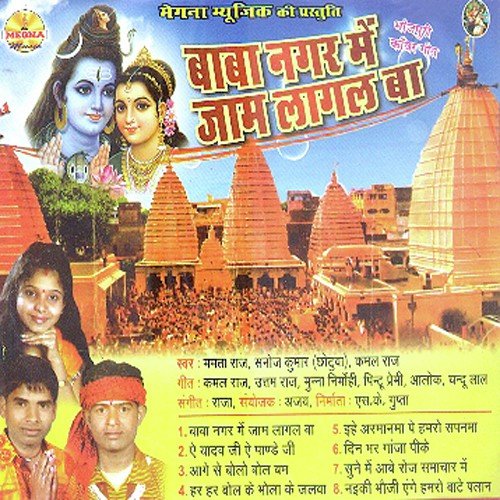 Sune Me Aave Roj Samachar by Various Artists - Download on PagalFree
