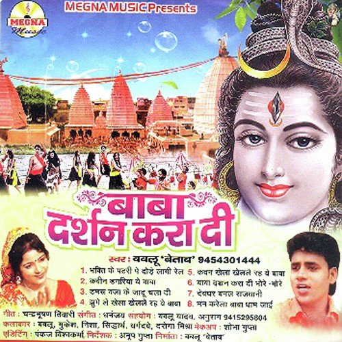 Kawan Khela Khel Le Rha by Bablu Betab - Download on PagalFree