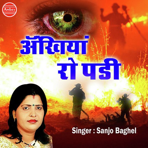 Akhiyan Ro Padi by Sanjo Baghel - Download on PagalFree