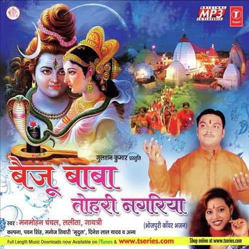 Sawan Ke Khase Maza by Various Artists - Download on PagalFree