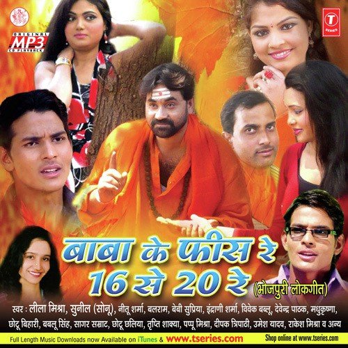 Babure Ke Kaanta Pe by Various Artists - Download on PagalFree