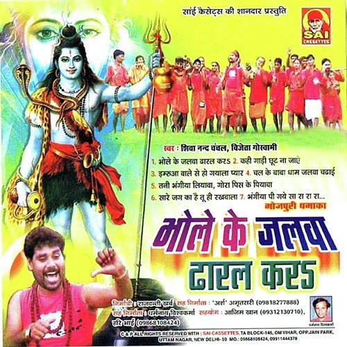 Tani Bhangiya Liyava by Shivanand, Vijayta Pandit - Download on PagalFree