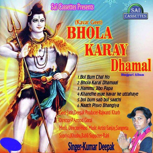 Badi Bheed Re Beta by Kumar Deepak - Download on PagalFree
