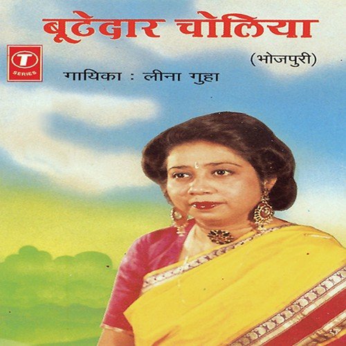 Logava Ghoori Ghoori Ke Dekhala by Leena Guha, Tony Sharma - Download on PagalFree