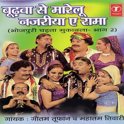 Gori Kahe Khaada Babru by Bhushan Dua - Download on PagalFree