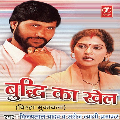 Kaykayi Nirdosh by Saroj Tyagi Prabhakar, Vijay Lal Yadav - Download on PagalFree