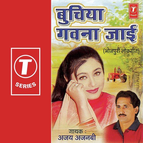 Bhatra Chikhna Mangta by Ajay Ajnabi, Bhushan Dua - Download on PagalFree