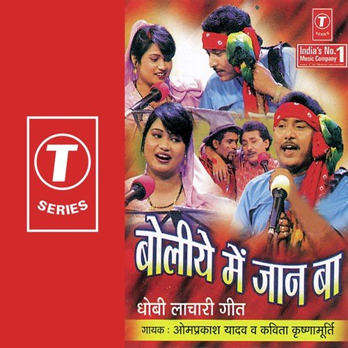 Bhaiya Bhauji Var Mein Sute by Kavita Krishnamurthy, Om Prakash Singh Yadav, Rajendra Prasanna - Download on PagalFree