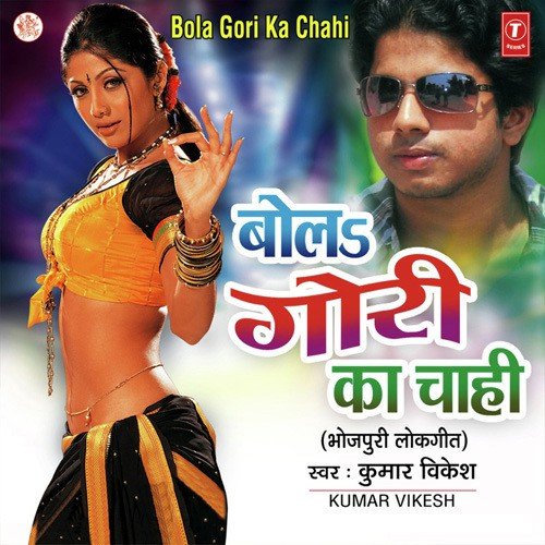 Jins Penhe Fit Faat by Kumar Vikesh, Shibu Dev - Download on PagalFree