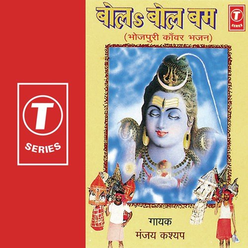 Sawan Ke Aayil Bahaar by Sanjay Kashyap - Download on PagalFree