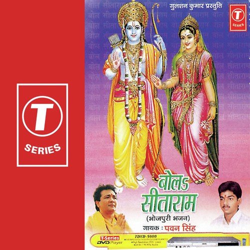 Kanha Barta Khees by Pawan Singh, Ajit Singh - Download on PagalFree