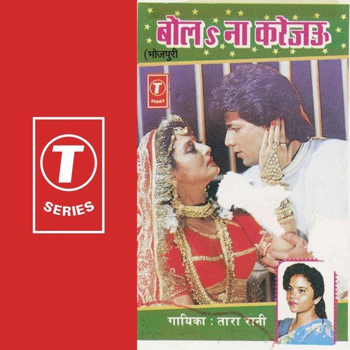 Komik by Tara Rani, Dabbu Shukla - Download on PagalFree