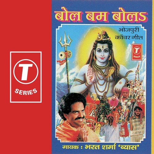 Base Kailash Sange Gora by Bharat Sharma Vyas, Rajendra Prasanna - Download on PagalFree