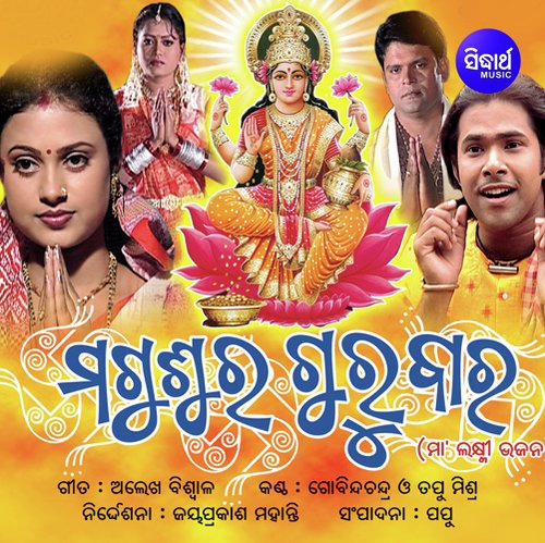 Aanide Aanide Mate by Gobinda Chandra, Tapu Mishra - Download on PagalFree