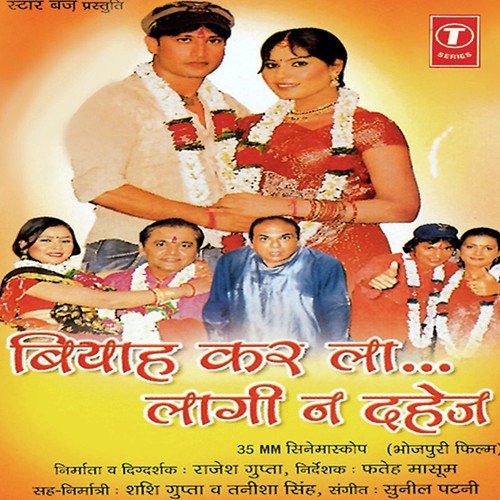 Ladki Dhamaal Ba Dil Ki Kamaal Ba by Sunil Patni - Download on PagalFree