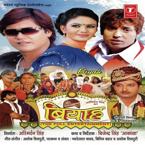 Lahura Launda Badaa Khurafaati by Ashok Shivpuri - Download on PagalFree