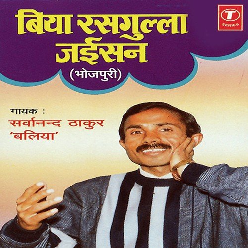 M A Ome Pass Kailu by Sarwanand Thakur, Sarvanand Thakur - Download on PagalFree