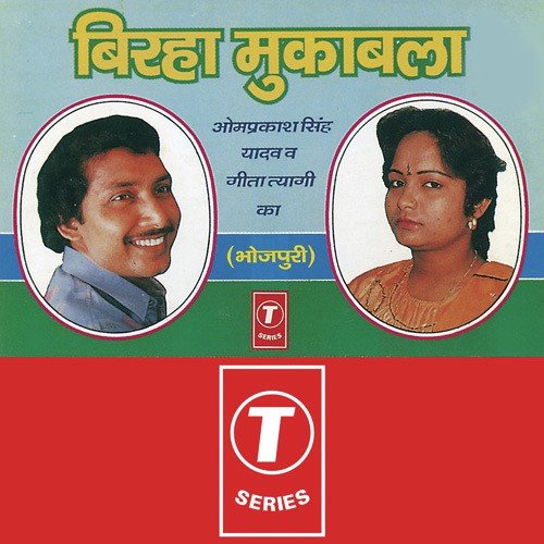 Dashrath Janam by Om Prakash Singh Yadav - Download on PagalFree