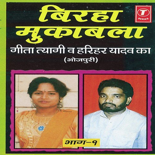 Hatyara Baap (Delhi Bikaner Kand) by Harihar Yadav, Geeta Tyagi - Download on PagalFree