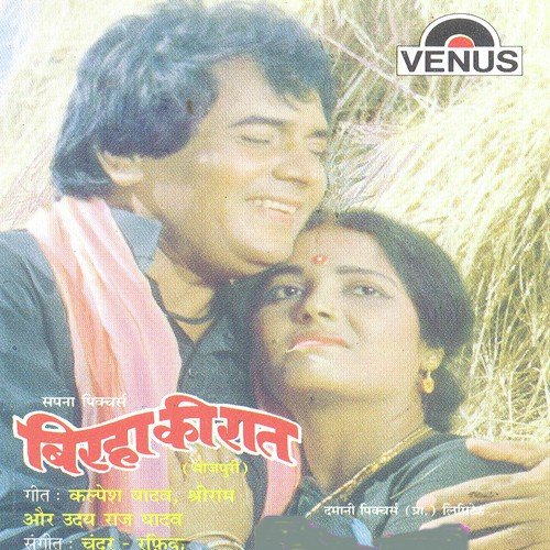 Ram Jane Ka Likhal Baa by Chandar Rafiq - Download on PagalFree