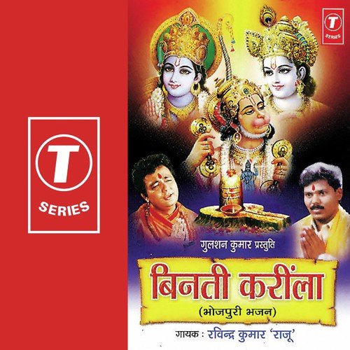 Nandi Ke Sawari Mela by Ravinder Kumar Raju, Dhananjay Mishra - Download on PagalFree