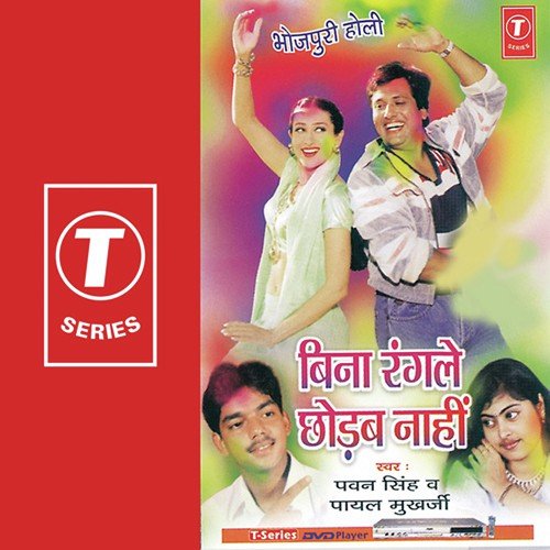 Pandit Puran Pothi Pata by Payal Mukherjee, Pawan Singh, Ajay Prasanna - Download on PagalFree