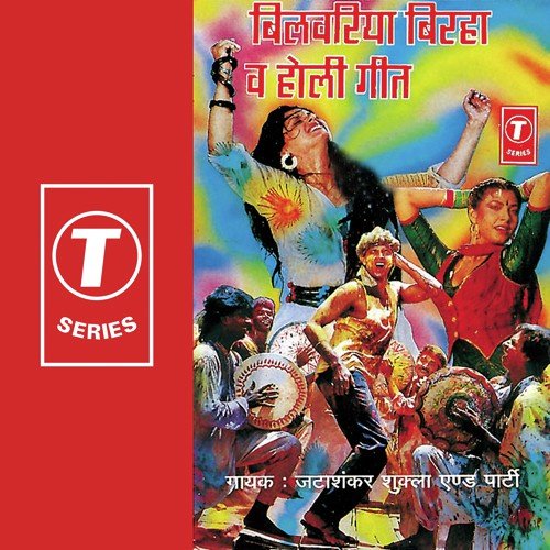 Bhai Bahan Ka Pyar by Jatashankar Shukla, Ashok Sharma - Download on PagalFree