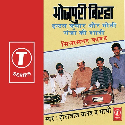 Bilaspur Kand by Heera Lal Yadav, Hiralal Yadav - Download on PagalFree