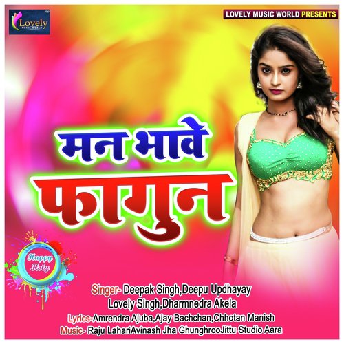 Pichakari Mot Baate by Various Artists - Download on PagalFree