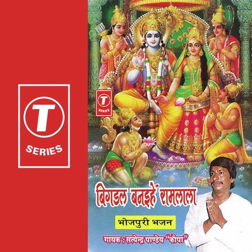 Jahiya Se Dekhnih Rachna by Satyender Pandey Kopa, Yusuf Khan - Download on PagalFree