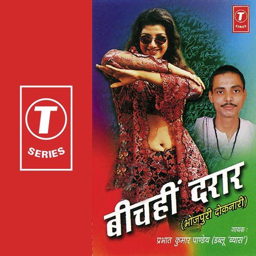 Nayiher Ke Sab Sehkal Chhoti by Prabhat Kumar Pandey - Download on PagalFree