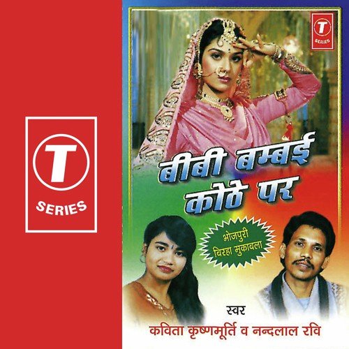 Bibi Mumbai Kote Per by Nandlal Ravi, Kavita Krishnamurthy - Download on PagalFree
