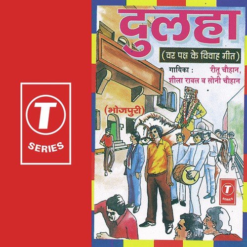 Shakhi Mangiya Sukumari Dulhin by Sheela Rawal, Soni, Titu, Allwin Brown - Download on PagalFree