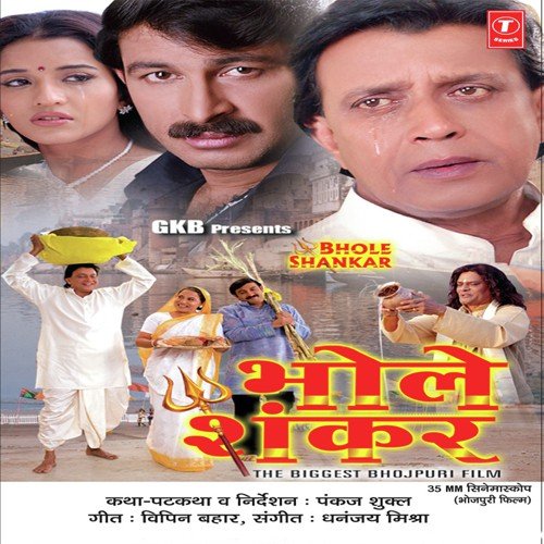 Ae Bhai Ji by Dhananjay Mishra - Download on PagalFree