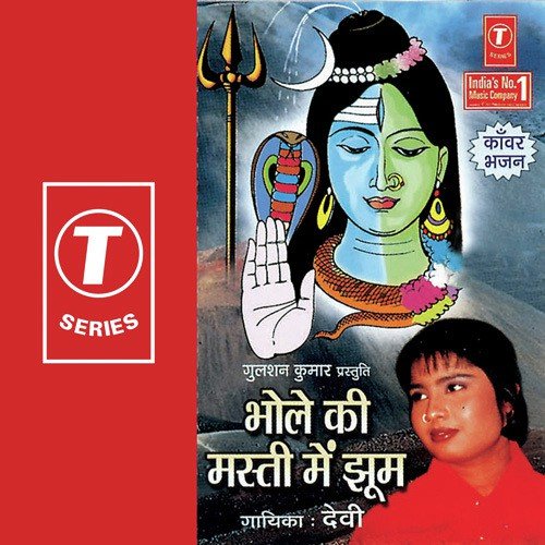 Kaanwar Ootha Ke Chalni by Yugal Kishore Mishra, Raju Khan - Download on PagalFree