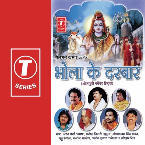Sun Bhaiya Aapan by Bhushan Dua - Download on PagalFree